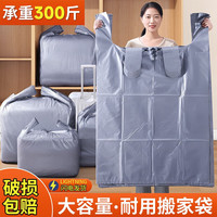 百易特 打包神器特厚收纳袋  大号55*80cm 30只装