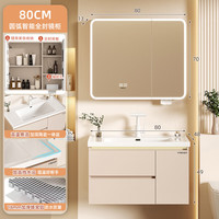 法恩莎全铝浴室柜圆弧带抽屉陶瓷一体盆蜂窝铝卫生间洗脸盆柜洗漱台组合 80cm奶咖|智能美妆镜柜