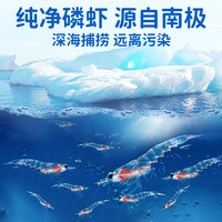 赶海娃 南极磷虾肉 即食虾仁 60g