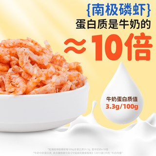 赶海娃 南极磷虾肉 去壳即食 60g 罐装
