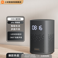 小米 Play 增强版 小爱同学 智能音箱