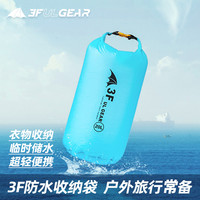 三峰出 圆形防水收纳袋 旅游杂物袋 衣物睡袋 超轻整理隔脏袋