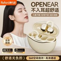 【次日达】罗凡尼JI21IA超长续航耳夹式蓝牙耳机无线运动手机通用