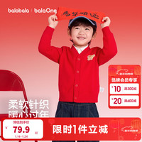 巴拉巴拉 童装儿童毛衣男女童 V 领针织开衫骏马小章红色新年拜年服 中国红60611 130