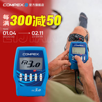 COMPEX FIT3.0 进口智能有线肌肉电刺激健身塑形锻炼筋膜按摩仪 FIT 3.0