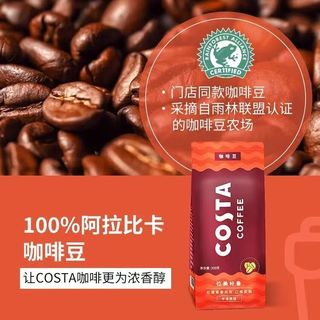 COSTA 拉美秘鲁咖啡豆 200g 袋装