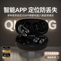 奇声 专属APP】奇声x58定位音效调节不漏音无线蓝牙耳机降噪超长续航