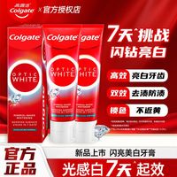 百亿补贴：高露洁 牙膏美白进口闪钻亮白光感白祛渍防渍去牙黄垢清新口气正品