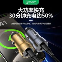 百亿补贴：360 合金 双口车载充电器 12V/24V通用 USB一拖二超级快充点烟器转换