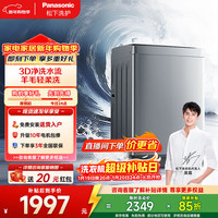 Panasonic 波轮洗衣机12公斤全自动大海象大容量 XQB120-K2M1 波轮