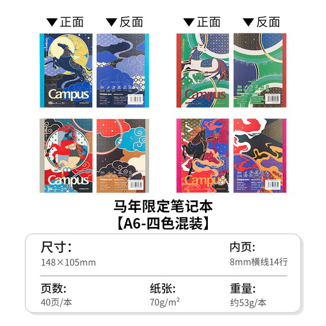 国誉 日本kokuyo国誉2026马年限定A6无线装订本套装B5学生用笔记本胶装本可平摊记事本横线本国风卡通封面作业本