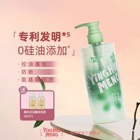 樱花梦 氨基酸控油蓬松洗发水男女士通用按压式学生党正品官方品牌
