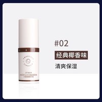 尔木萄 滋润保湿护打底唇棒