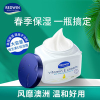 REDWIN 维特护润肤霜redwin身体乳 300g