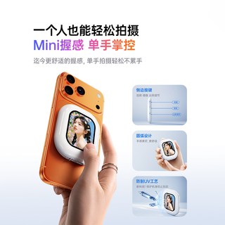色刻拍立显TP D Mini 2025新款手机磁吸后置自拍显示屏后摄取景屏自拍神器拍照投屏器同屏拍摄随拍宝带自拍杆