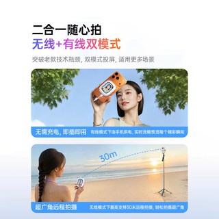 色刻拍立显TP D Mini 2025新款手机磁吸后置自拍显示屏后摄取景屏自拍神器拍照投屏器同屏拍摄随拍宝带自拍杆