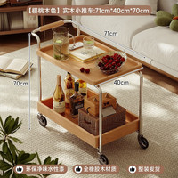 锦需 可移动边几客厅茶几小户型沙发边置物架落地家用收纳桌实木小推车 樱桃木色71x40x70cm