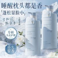 Vetes 洗发水控油蓬松香氛洗头膏沐浴露