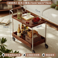 可芝 可移动边几客厅茶几小户型沙发边置物架家用收纳桌二层实木小推车 胡桃木色71x40x70cm