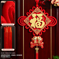 2026马年福字中国结挂饰
