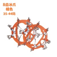 MountSoul山之魂户外8齿19齿26齿雪爪不锈钢雪地冰雪防滑登山冰爪 8齿橘色（35-44码通用）送收纳袋