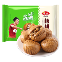 Anjoy安井早餐组合红糖馒头发糕烧麦包子早餐半成品速食食品核桃流沙包