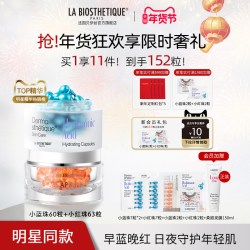 贝伊丝 红蓝珠CP明星礼盒舒缓抗皱紧致保湿精华护肤品