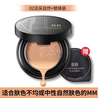 卡姿兰 专柜正品美肌无瑕气垫BB霜裸妆遮瑕保湿粉底 02淡彩自然(带替换芯)