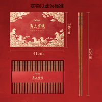 双枪 马上有钱红檀木筷子 20双 礼盒装