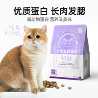 优刻 全价全阶段鲜肉乳鸽猫粮1.5kg