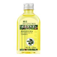 BEE&FLOWER 蜂花 橄榄滋养护理油全身保湿120ml柔顺润肤护发精油免洗改善干燥