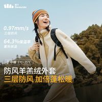 【清仓】蕉下羊羔绒外套加厚加绒防风秋冬保暖摇粒绒外套