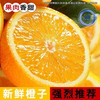 鲜合汇优 正宗橙子 整箱约5.5-4.7斤/净含量2000g/果径45-60mm