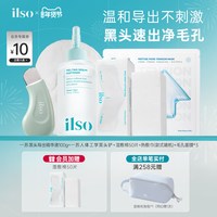 ilso 一苏黑头导出液韩国进口黑头水控油去黑头粉刺全脸深层清洁