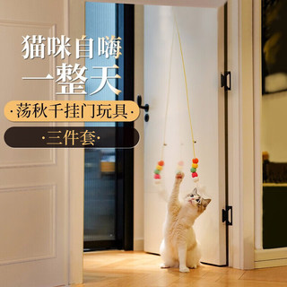 逗猫棒猫咪玩具挂门玩具悬挂弹力逗猫棒宠物猫玩具解闷玩具小玩具 毛毡猫咪【两只装】