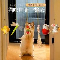 逗猫棒猫咪玩具挂门玩具悬挂弹力逗猫棒宠物猫玩具解闷玩具小玩具
