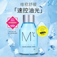 蒙度士 男士专用爽肤水金盏花补水保湿控油祛痘收毛孔湿敷