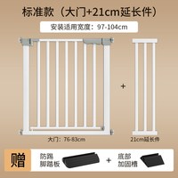 楼梯护栏儿童门栏防护栏婴儿门栏隔断门栅栏宝宝围栏门栏 *适用宽97-104cm【加强加厚款】-赠踏板