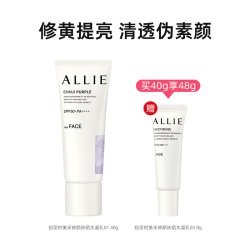 皑丽 嘉娜宝粉底级防晒素颜霜隔离遮瑕妆前乳修颜持妆