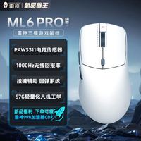 百亿补贴：雷神 ML6PRO PAW3311三模电竞无线游戏吃鸡蓝牙2.4G鼠标