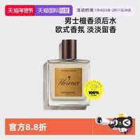 Mondial1908 男士须后水檀香香型意大利男须后爽肤水100ML