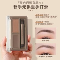 倩丽 倩诗丽双色立体眉粉盘女自然防水耐汗眉粉笔持久不脱色