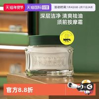 PRORASO 男士剃须前按摩霜桉树香型意大利进口