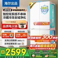 海尔 冰箱502升双系统双循环十字四开门一级能效双变频Leader系列 502L