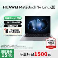 华为 MateBook 14 Linux笔记本电脑酷睿高性能商务办公