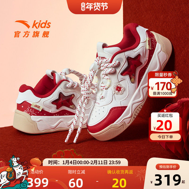  ANTA KIDS/安踏儿童 耐磨 儿童板鞋