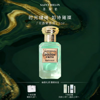 圣美伦 流金岁月香水30ml