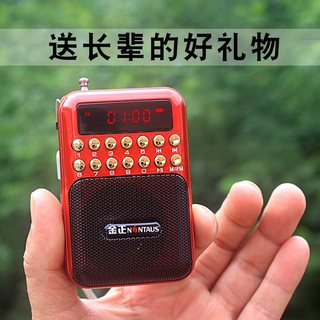 金正收音机老人专用可插卡小音响便携式播放器老年人音箱唱戏机