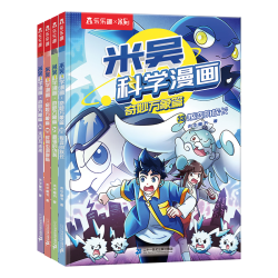 米吴科学漫画书全套 奇妙万象篇第9辑33-36册 儿童书6-12岁小学生课外阅读 百科全书漫画书