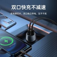 百亿补贴：360 车载手机充电器超级快充双USB口总60W